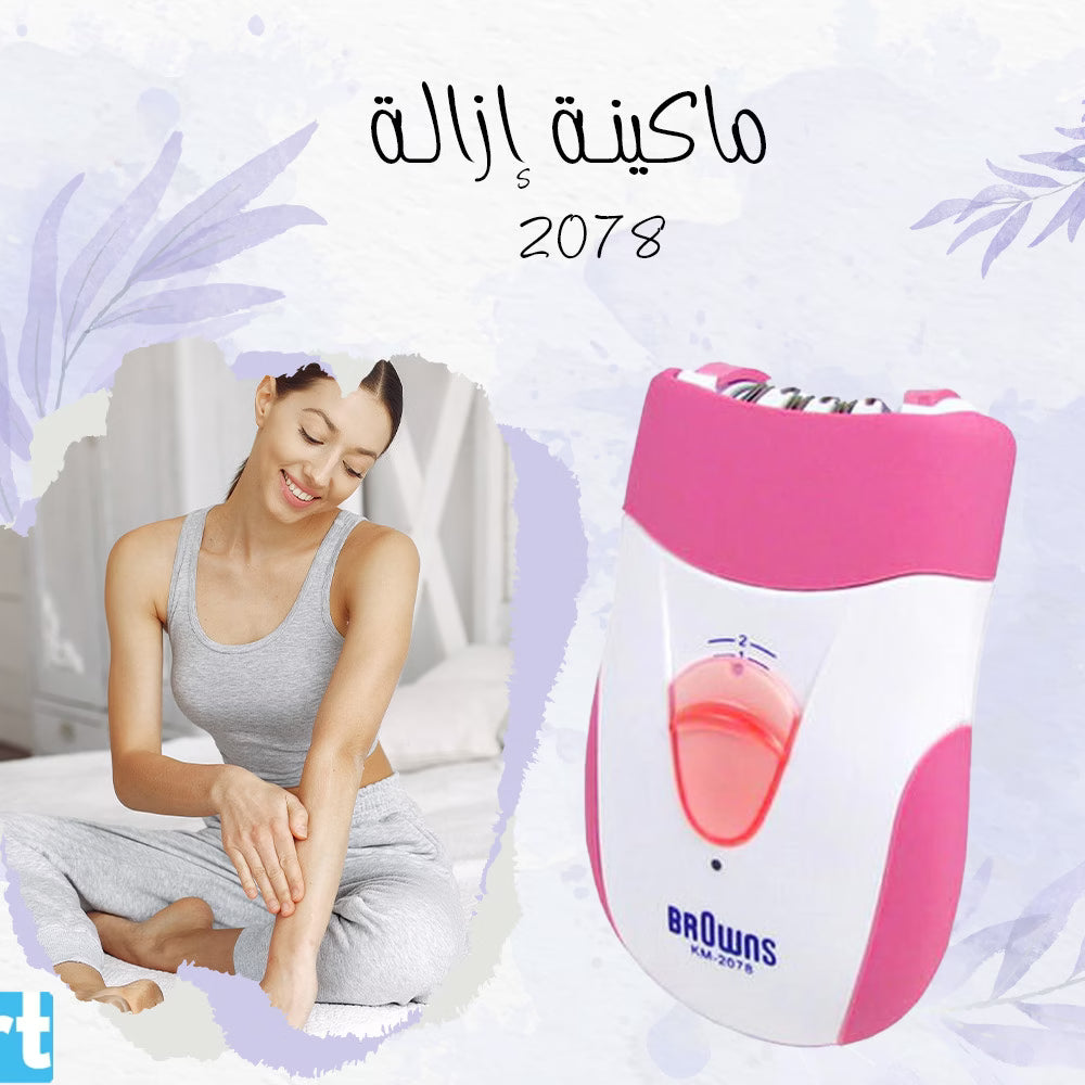 ماكينة الحلاقة النسائية - KM-2078