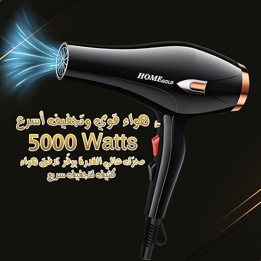 مجفف شعر هوم جولد الاحترافي 3000 واط (Home Gold HG-682) - لتجفيف سريع وتسريحة صالونات في منزلك