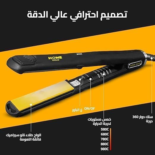 مكواة فرد الشعر الاحترافية هوم جولد (Home Gold HG-803) - طلاء سيراميك لنعومة فائقة