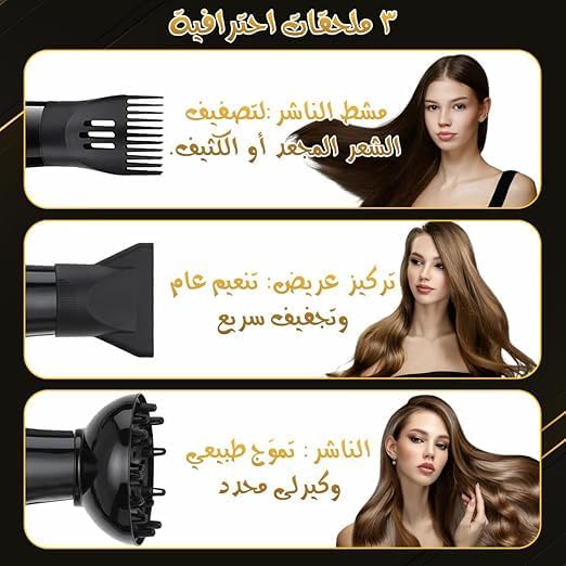مجفف شعر هوم جولد الاحترافي 3000 واط (Home Gold HG-682) - لتجفيف سريع وتسريحة صالونات في منزلك