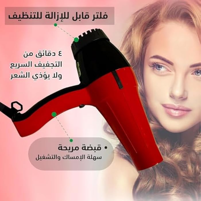 مجفف الشعر الاحترافي هوم جولد (Home Gold HG-3800) - القوة القصوى لتجفيف وتصفيف فائق السرعة