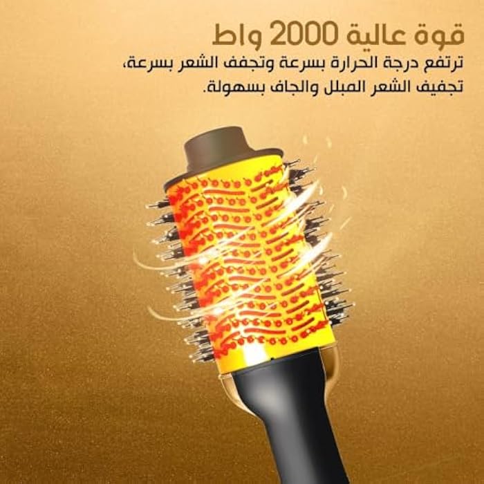 فرشاة ومجفف الشعر الاحترافية 3 في 1 هوم جولد (Home Gold 5250) - بقوة 2000 واط