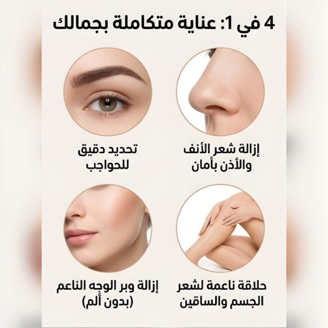 ماكينة الحلاقة النسائية 4 في 1 من كيمي - Kemei KM-3024