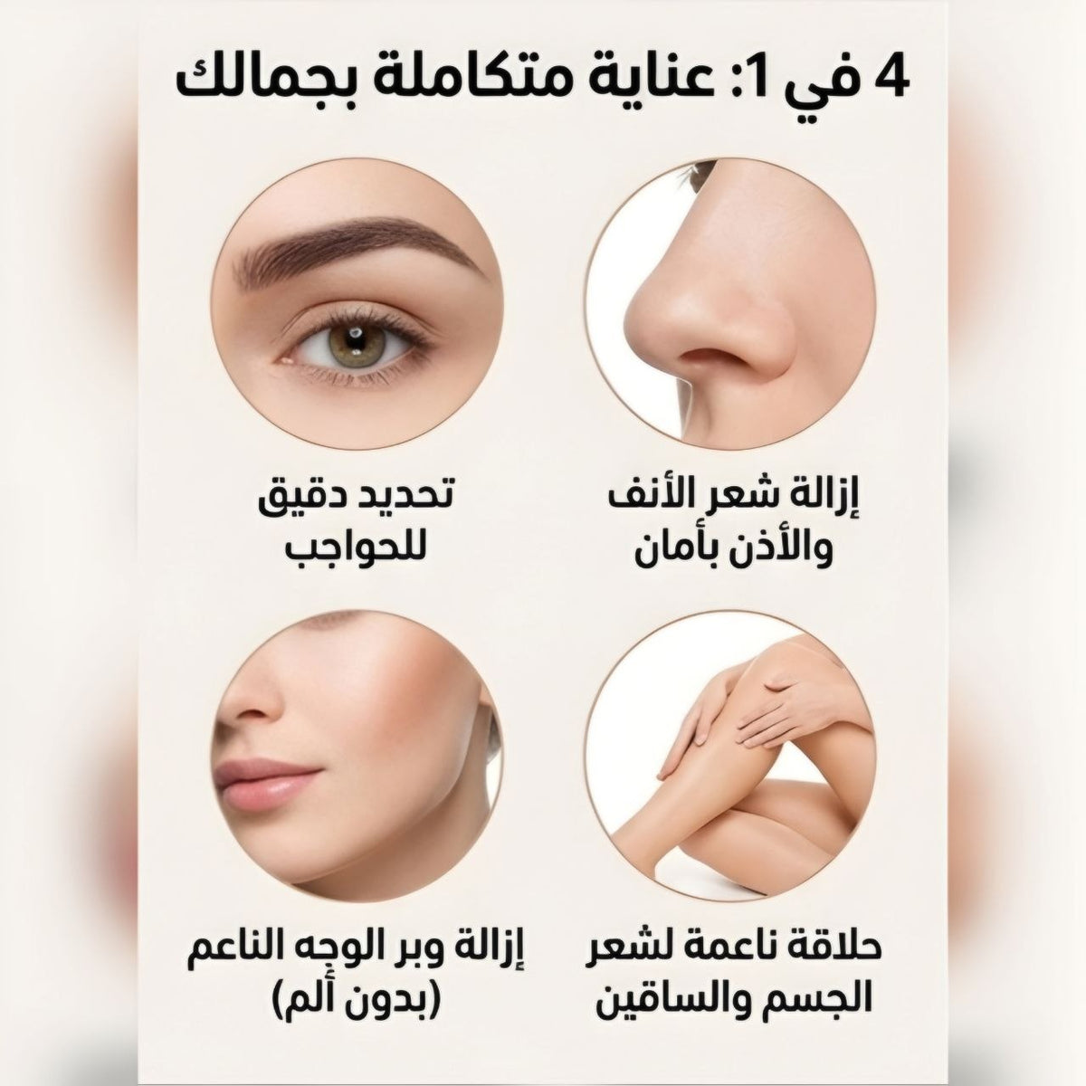 ماكينة الحلاقة النسائية 4 في 1 من كيمي - Kemei KM-3024