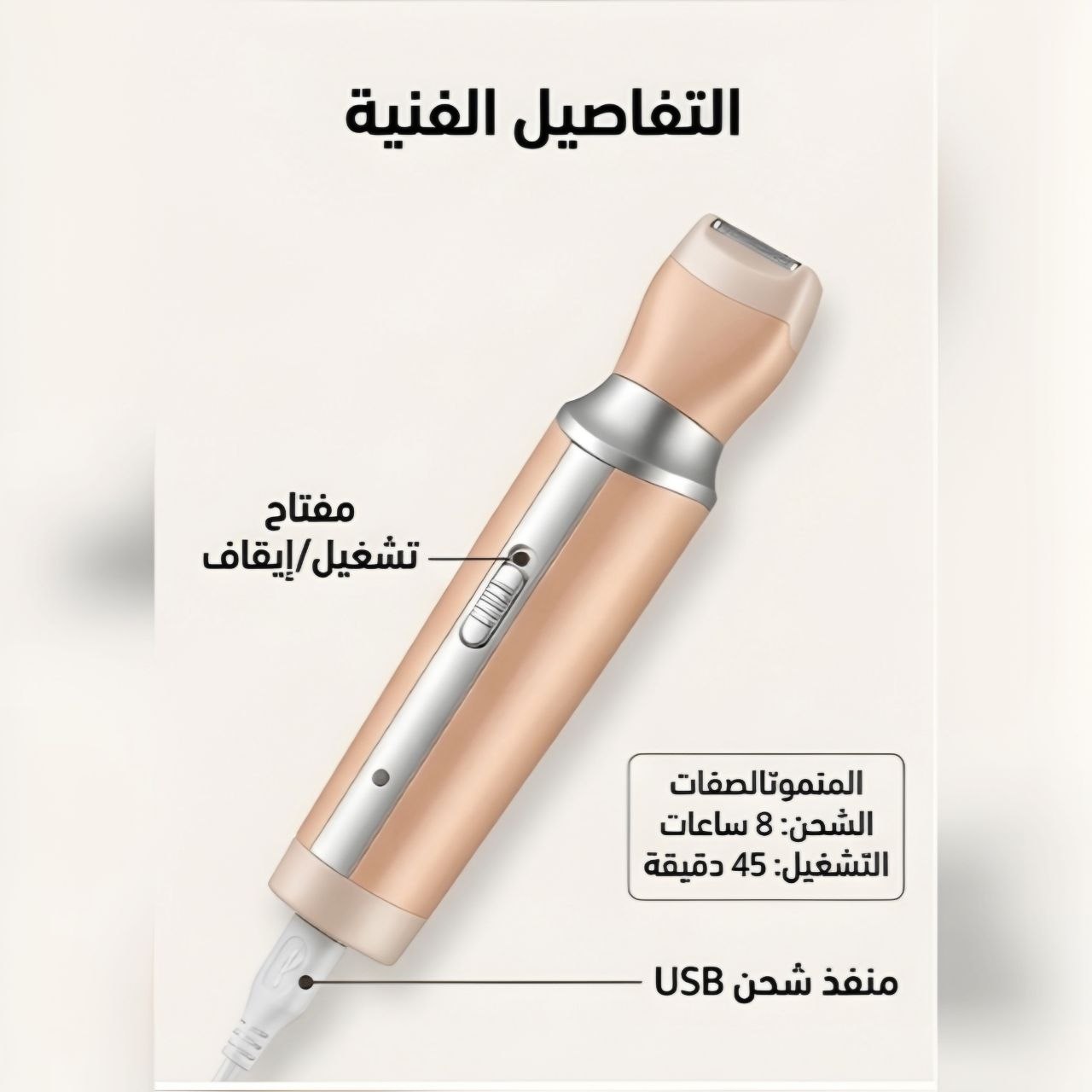 ماكينة الحلاقة النسائية 4 في 1 من كيمي - Kemei KM-3024
